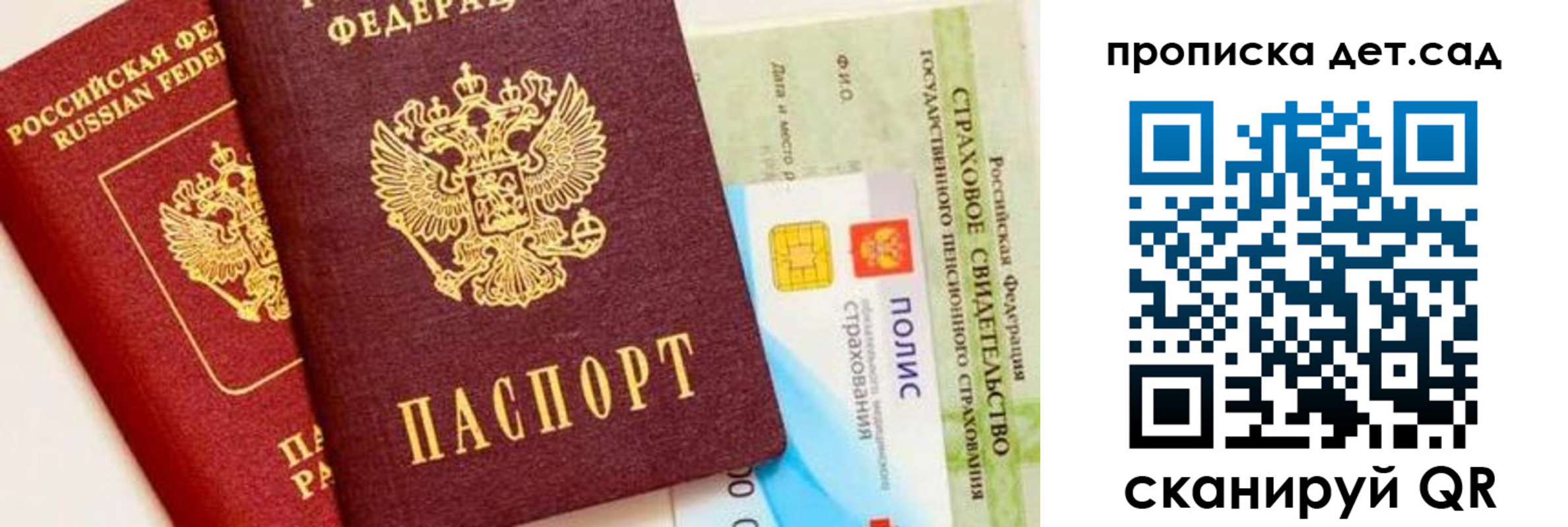 временная регистрация адрес в Георгиевске
